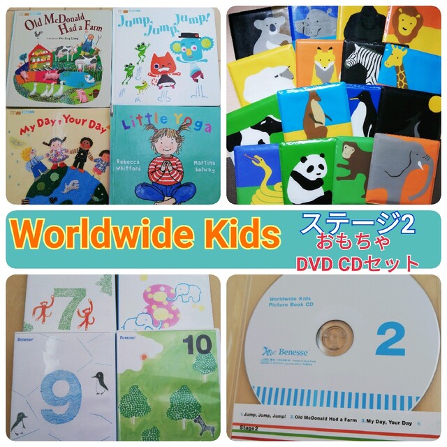 ワールドワイドキッズイングリッシュ2 kids English