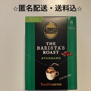 タリーズコーヒー(TULLY'S COFFEE)のタリーズ バリスタズ スタンダード ドリップ 1箱（6袋入）(コーヒー)