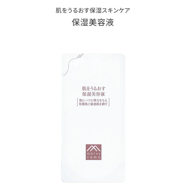 MARKS&WEB(マークスアンドウェブ)の肌をうるおす保湿 美容液 詰替用(25ml)※新処方 コスメ/美容のスキンケア/基礎化粧品(美容液)の商品写真