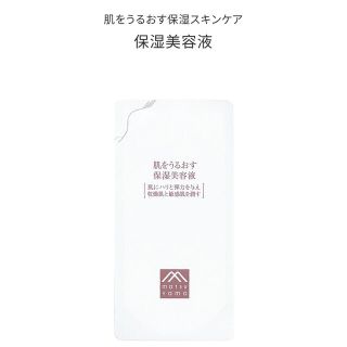 マークスアンドウェブ(MARKS&WEB)の肌をうるおす保湿 美容液 詰替用(25ml)※新処方(美容液)