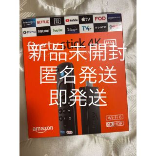 【新品未開封】Amazon Fire TV 4K MAX  Alexa対応 (その他)