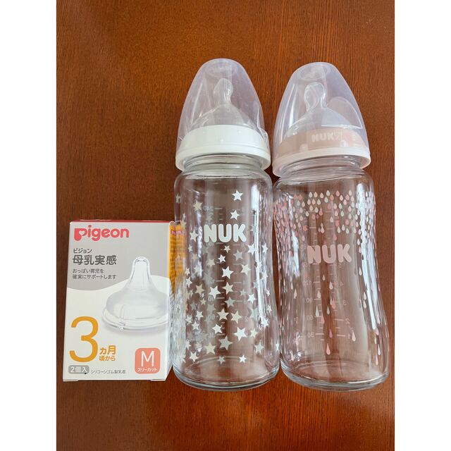 注目ブランドのギフト 哺乳瓶2本 NUK aaramrodrigues.com.br