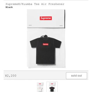 シュプリーム(Supreme)のSupreme  エアフレッシュナー  黒(その他)