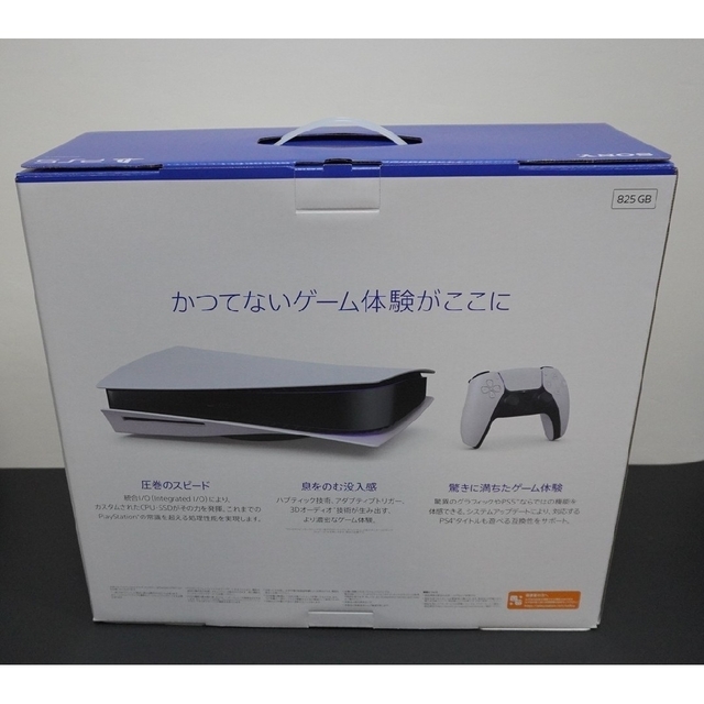 SONY(ソニー)のPS5  ディスクドライブ搭載モデル CFI-1200A 01 エンタメ/ホビーのゲームソフト/ゲーム機本体(家庭用ゲーム機本体)の商品写真