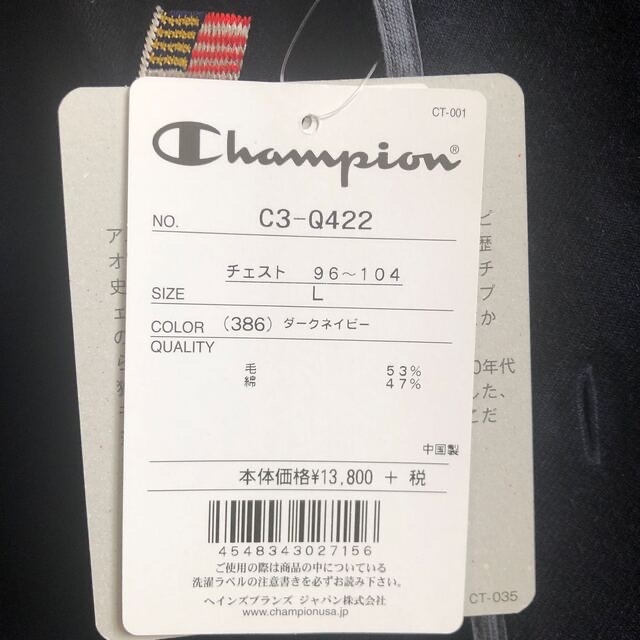 Champion(チャンピオン)のベースボールシャツ 7分袖シャツ バックデザイン　ヴィンテージ風ロゴワッペン メンズのトップス(Tシャツ/カットソー(七分/長袖))の商品写真