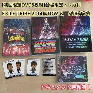 エグザイル トライブ(EXILE TRIBE)の【豪華5枚組】初回限定版TOW2014 SURVIVAL EXILETRIBE(ミュージック)