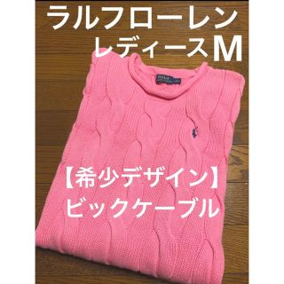 ラルフローレン(Ralph Lauren)の【希少デザイン】ラルフローレン ロールネック ケーブル セーター  NO660(ニット/セーター)