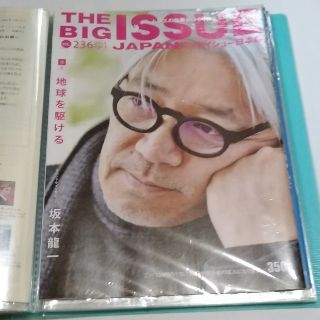 ビッグイシュー　236号 　坂本龍一(アート/エンタメ/ホビー)