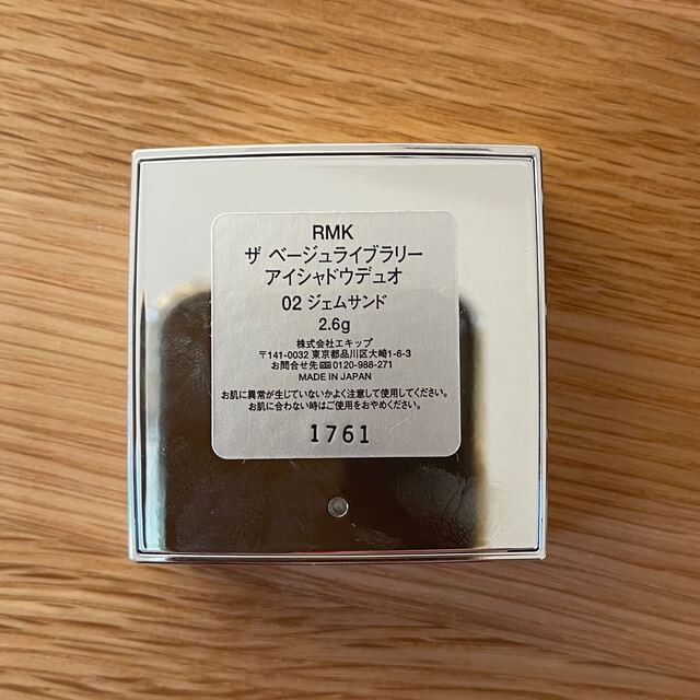 RMK(アールエムケー)のRMK ザベージュライブラリー アイシャドウデュオ 02ジェムサンド コスメ/美容のベースメイク/化粧品(アイシャドウ)の商品写真