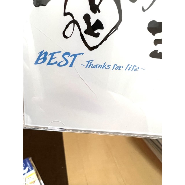 逗子三兄弟　BEST〜Thanks for life〜 エンタメ/ホビーのCD(ポップス/ロック(邦楽))の商品写真