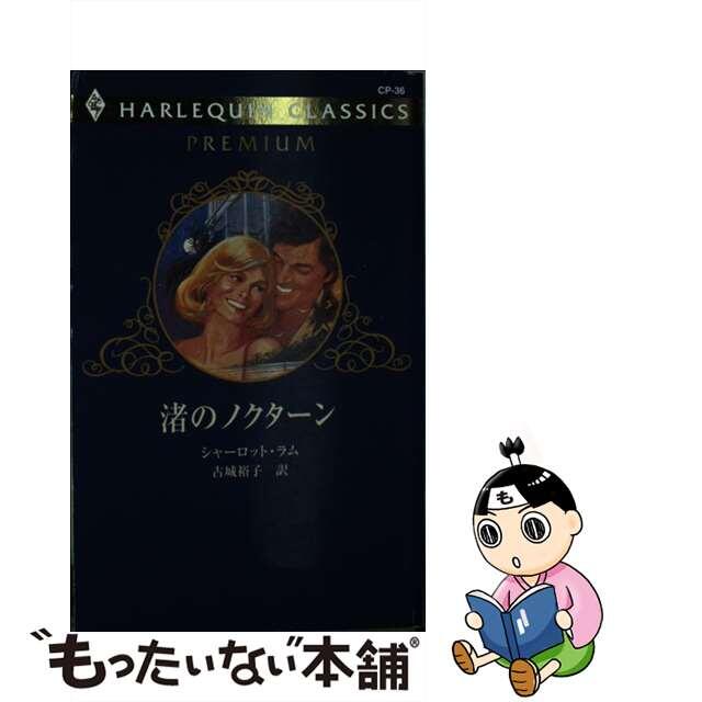 知って得する暮らしの税情報/税務経理協会/田沼靖朗 | kozmma.com