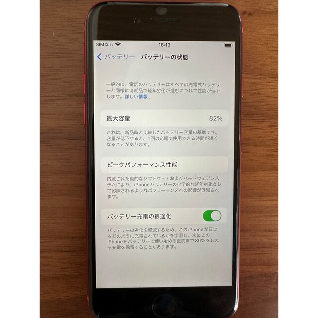 iPhone se2 第二世代 SIMフリー 128GB