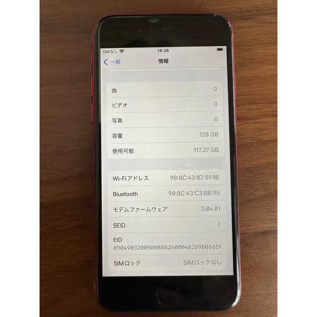 iPhone se2 第二世代 SIMフリー 128GB