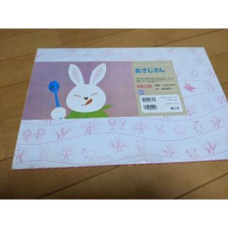 紙芝居　おさじさん　童心社(絵本/児童書)