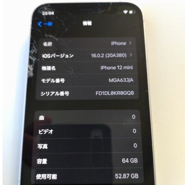 iPhone(アイフォーン)の【iPhone 12 mini 64GB】SIMフリー スマホ/家電/カメラのスマートフォン/携帯電話(スマートフォン本体)の商品写真