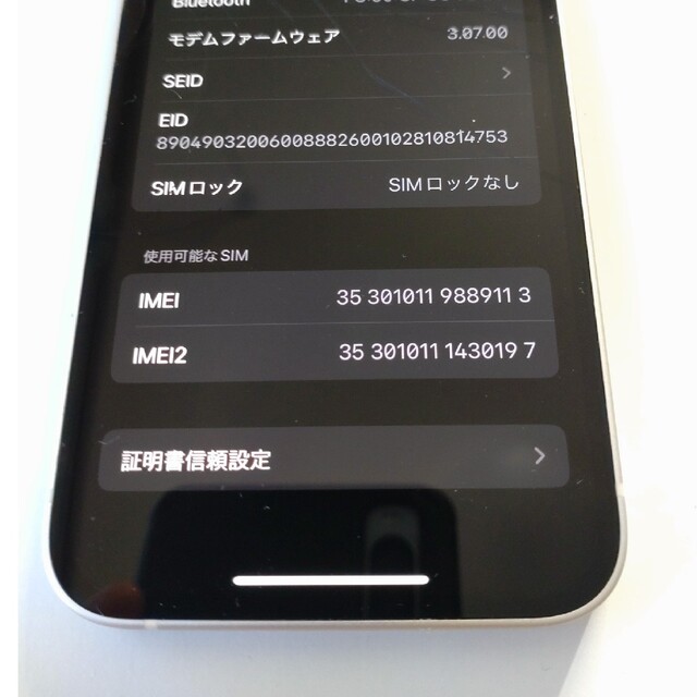iPhone(アイフォーン)の【iPhone 12 mini 64GB】SIMフリー スマホ/家電/カメラのスマートフォン/携帯電話(スマートフォン本体)の商品写真