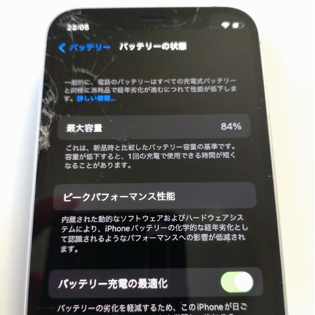 iPhone(アイフォーン)の【iPhone 12 mini 64GB】SIMフリー スマホ/家電/カメラのスマートフォン/携帯電話(スマートフォン本体)の商品写真