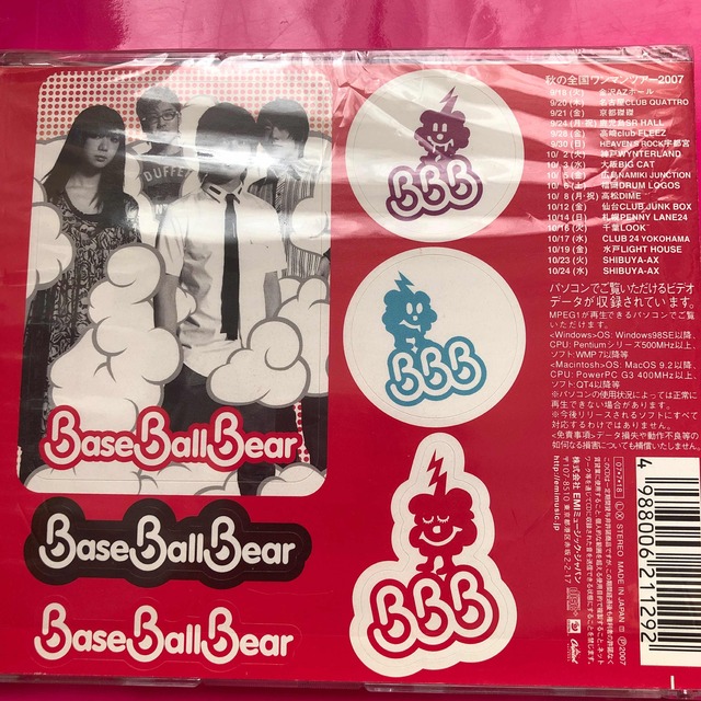 真夏の条件 エンタメ/ホビーのCD(ポップス/ロック(邦楽))の商品写真