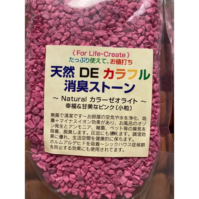 天然　DS カラフル　消臭ストーン　幸福な甘美なピンク小粒ゼオライト　16袋 ハンドメイドのフラワー/ガーデン(プランター)の商品写真