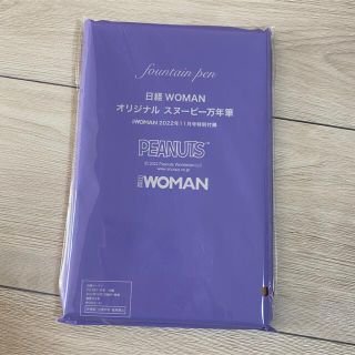 ピーナッツ(PEANUTS)の日経WOMAN オリジナル　スヌーピー 万年筆(ペン/マーカー)