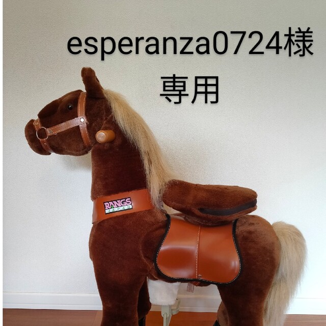 ラングス ジャパン エコ ポニー RANGS JAPAN 室内遊具 乗馬
