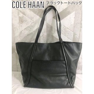 コールハーン(Cole Haan)の【美品】COLE HAAN コールハーン レザー トートバッグ ブラック 黒(トートバッグ)