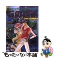 【中古】 石の記憶 天空のエスカフローネ・コミックアンソロジー/角川書店/ふぁん