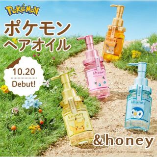 ポケモン(ポケモン)の【新品】アンドハニー ヘアオイル ポケモン 4本セット ★送料無料★匿名配送(オイル/美容液)