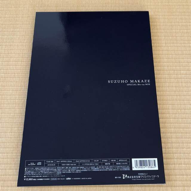 エンタメ/ホビー「真風涼帆/Special Blu-ray BOX
