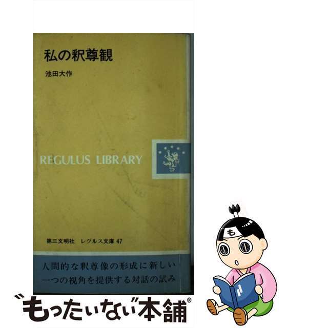 格安好評】死者からの贈り物 ライト街４３ /ハーパーコリンズ・ジャパン/レベッカ・ヨークの通販 by もったいない本舗 ラクマ店｜ラクマその他 