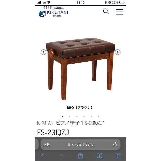 新品 キクタニ ピアノ椅子 ブラウン www.krzysztofbialy.com