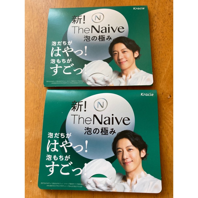 Kracie(クラシエ)の新! The Naive 泡の極み　サンプル2セット コスメ/美容のボディケア(ボディソープ/石鹸)の商品写真