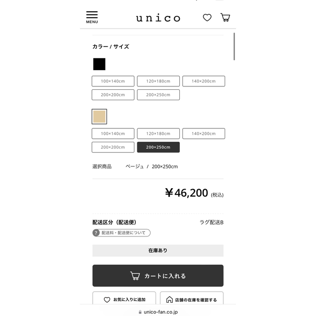 美品　unico カリーゴ