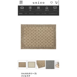 美品　unico カリーゴ