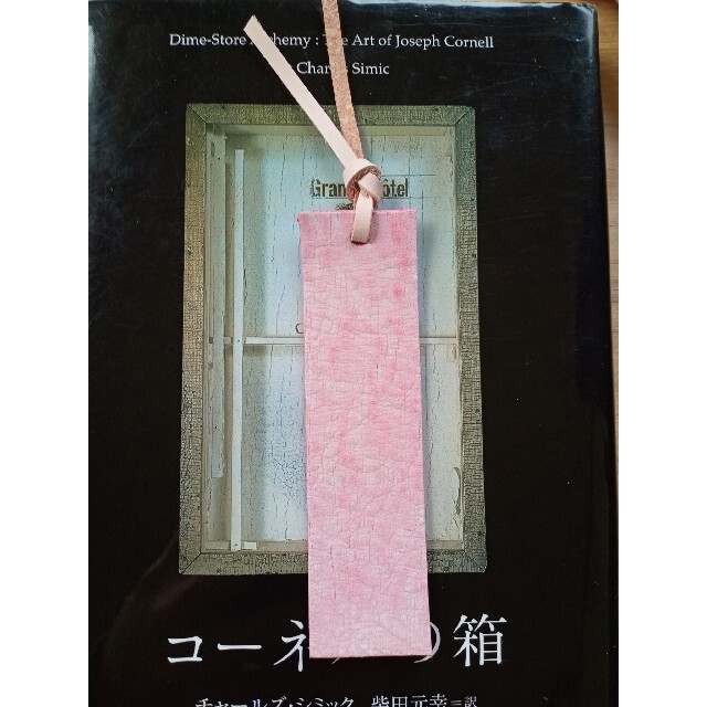 革のしおり　タンニン革　ピンク　Bookmark　アラスカ　シンプル ハンドメイドの文具/ステーショナリー(しおり/ステッカー)の商品写真