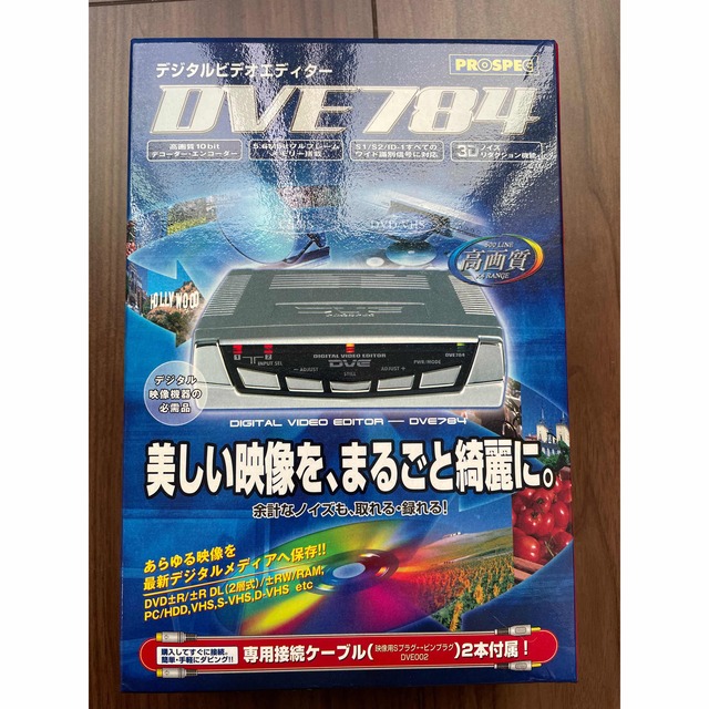 PROSPEC DVE784 スマホ/家電/カメラのテレビ/映像機器(その他)の商品写真