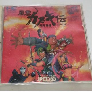 エヌイーシー(NEC)の風雲カブキ伝　出撃の書　PCエンジンCD-ROM(家庭用ゲームソフト)