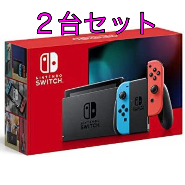 新品未開封Switch 任天堂スイッチ本体 ニンテンドウ　ネオンブルー/レッド