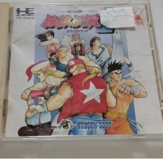 エヌイーシー(NEC)の餓狼伝説2　PCエンジンCD-ROM(家庭用ゲームソフト)