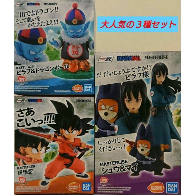 【商品名】ドラゴンボールEX　一番くじ　摩訶不思議大冒険　E賞　シュウ＆マイ