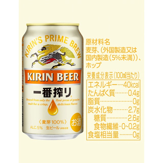 キリン　一番搾り350ml×48缶（2ケース）