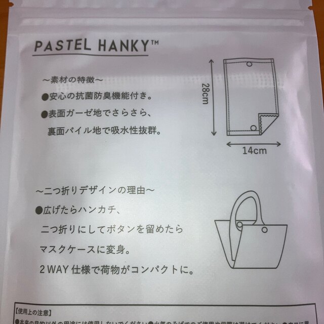 PASTEL HANKY（マスクケースタイプ） レディースのファッション小物(ハンカチ)の商品写真