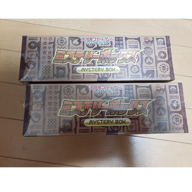 ミステリーボックス2box ミステリーボックス2box