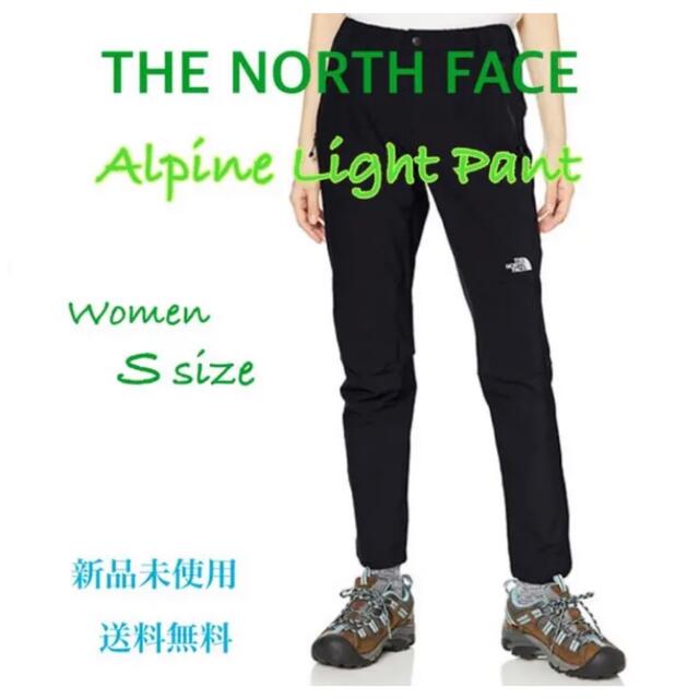 ノースフェイス アルパインライトパンツ Sサイズ レディース 新品 タグ