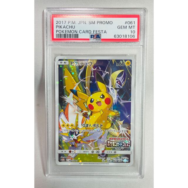 日本未発売】 ポケモン - ポケモンカード ピカチュウ ポケモンカード