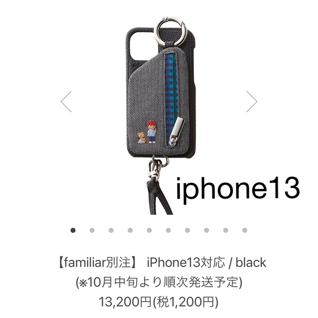 iPhoneケースajew familiar