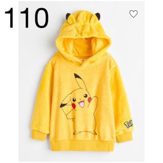 エイチアンドエム(H&M)の《最新作》新品未開封　ポケモン　ボアパーカー　110/115(Tシャツ/カットソー)