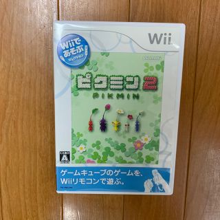 Wiiであそぶ ピクミン2 Wii(家庭用ゲームソフト)