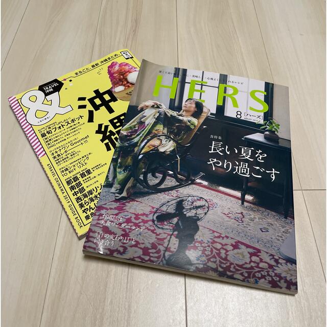 「HERS (ハーズ) 2019年 08月号」「＆ＴＲＡＶＥＬ沖縄 まるごと エンタメ/ホビーの本(地図/旅行ガイド)の商品写真