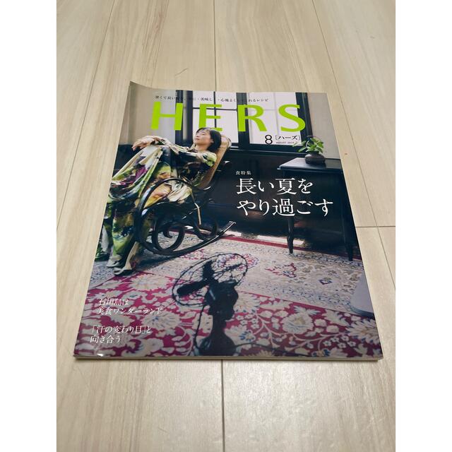 「HERS (ハーズ) 2019年 08月号」「＆ＴＲＡＶＥＬ沖縄 まるごと エンタメ/ホビーの本(地図/旅行ガイド)の商品写真